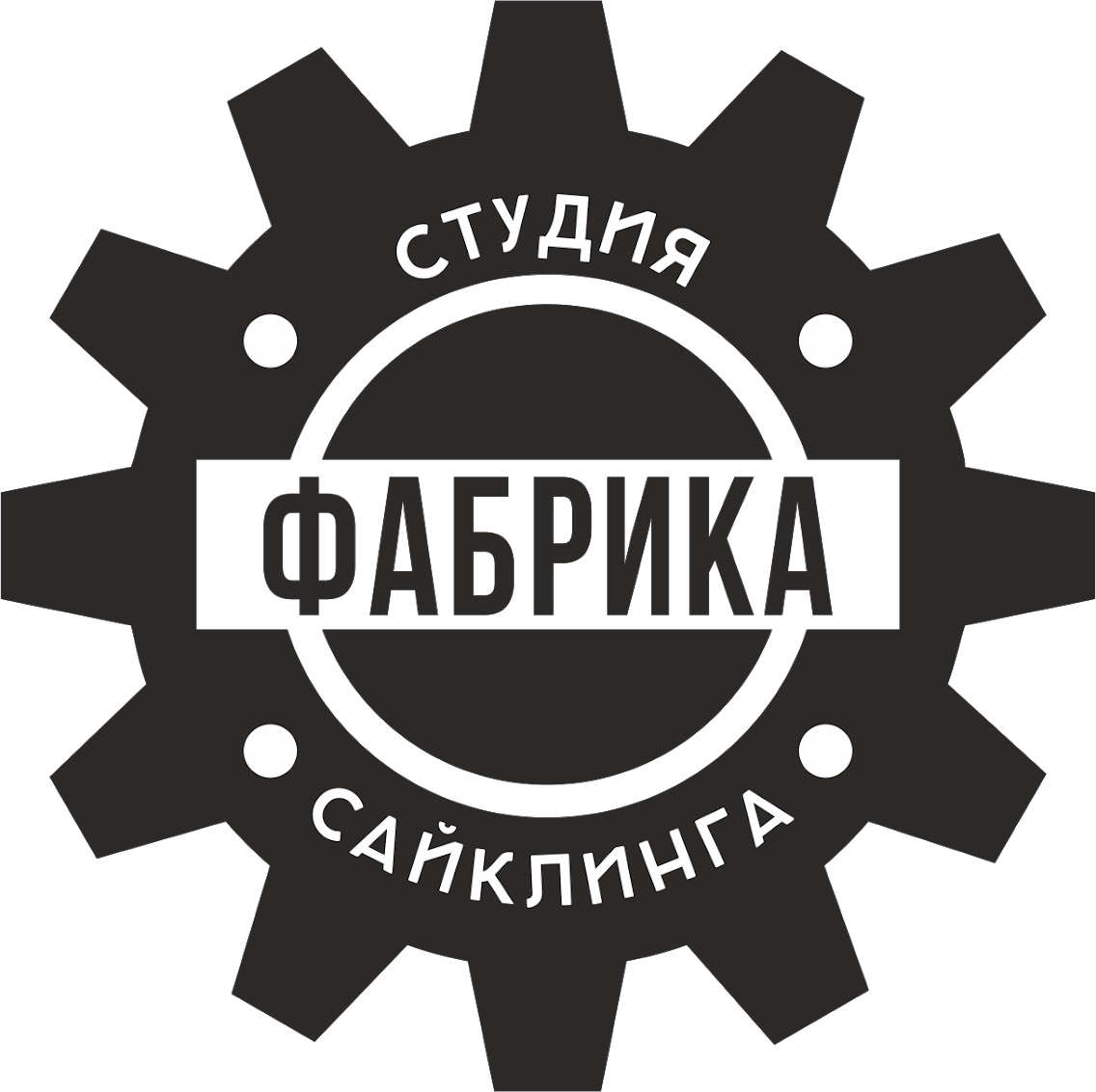 Студия сайклинга «Фабрика»