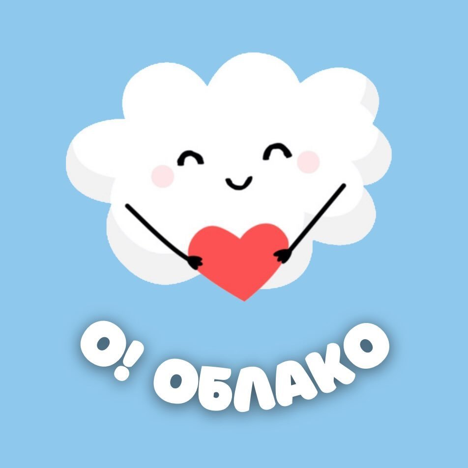 О! Облако