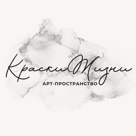 Краски Жизни