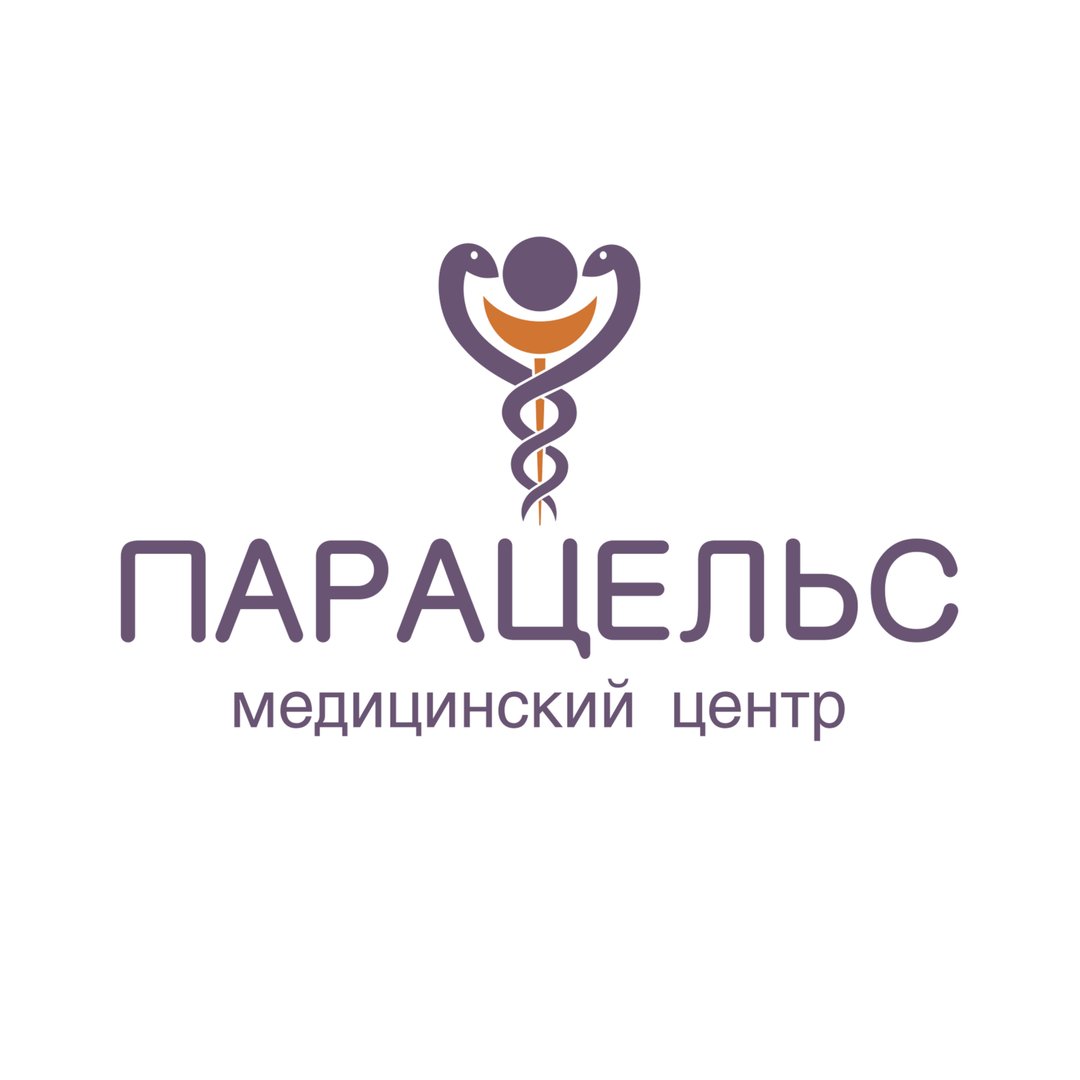 Парацельс