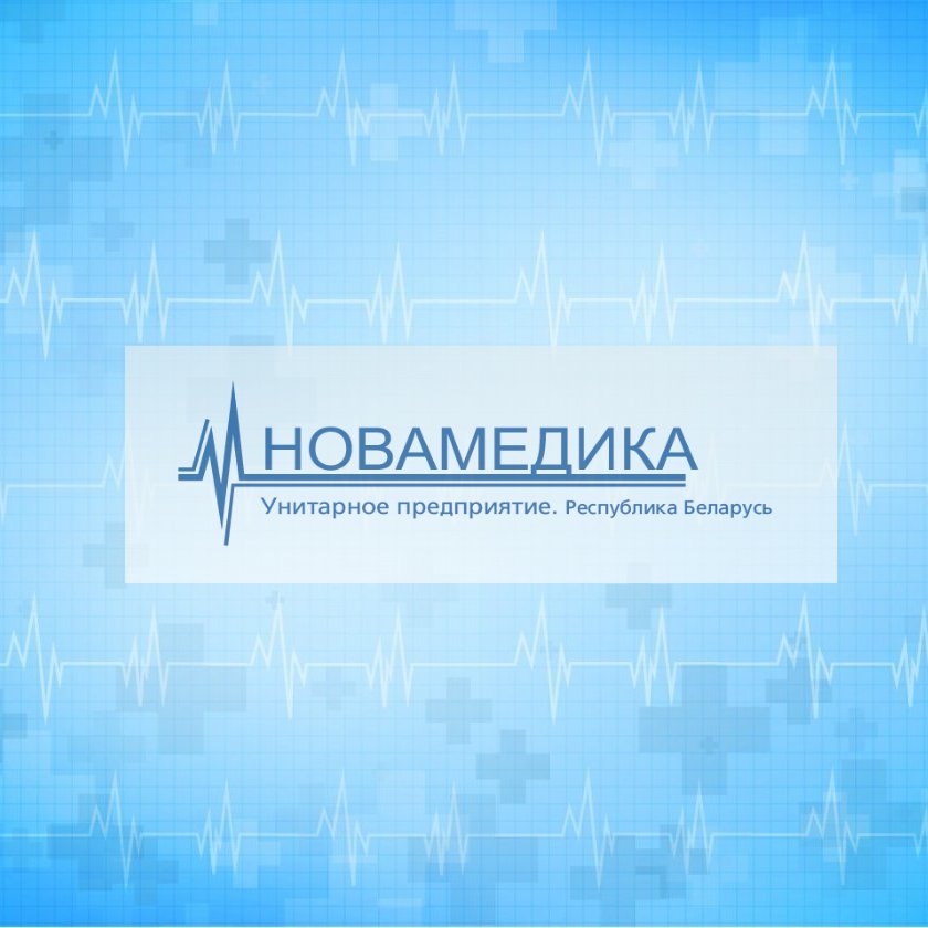 Новамедика
