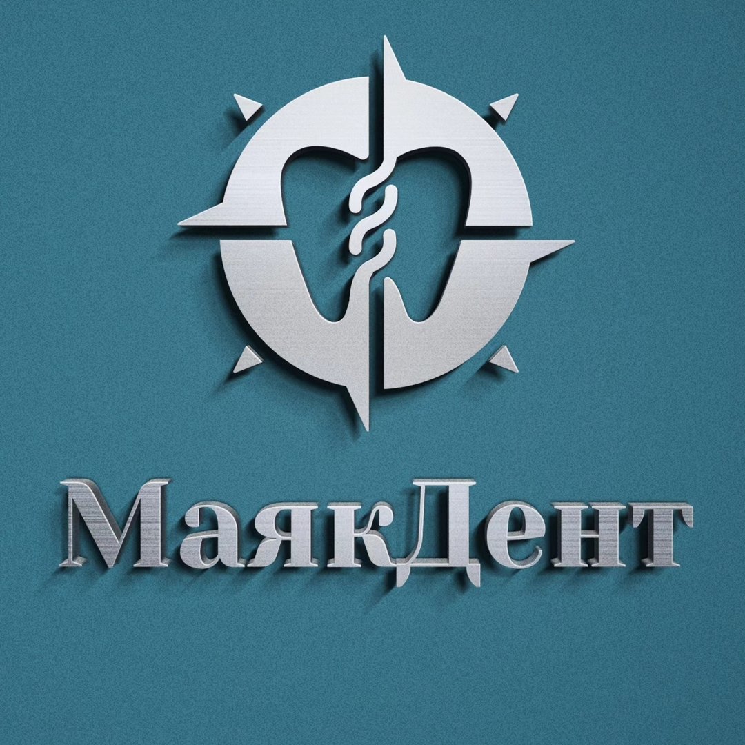 МаякДент