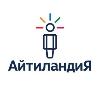 Айтиландия