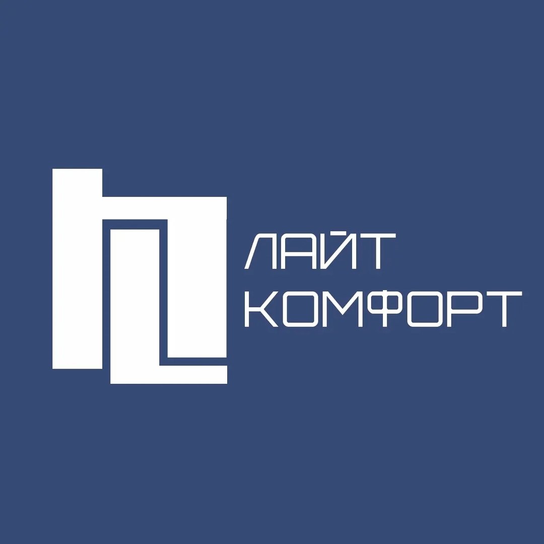 Лайт-Комфорт