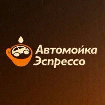 Эспрессо
