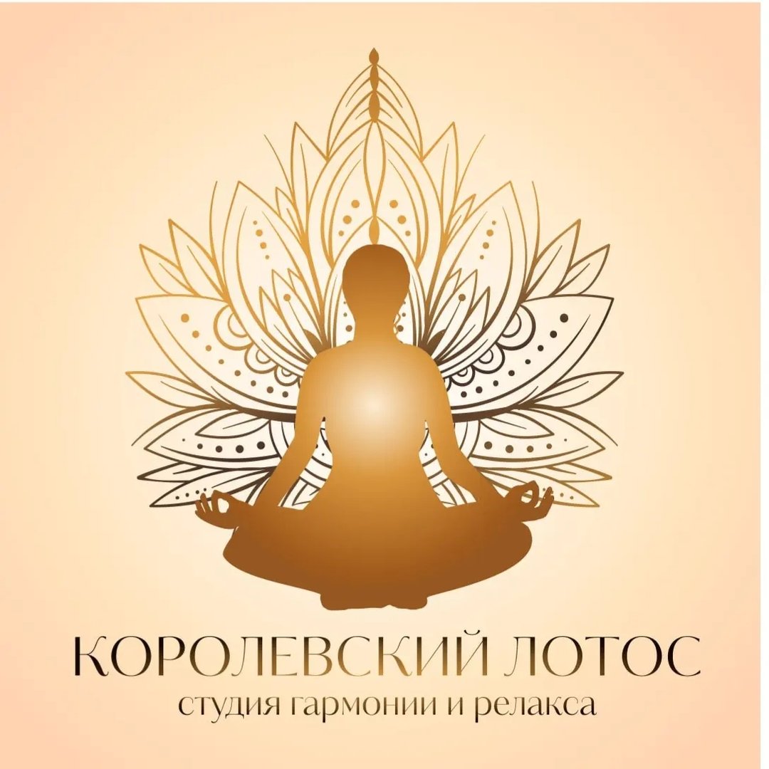 Королевский Лотос