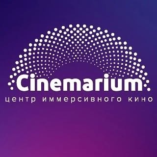 Синемариум