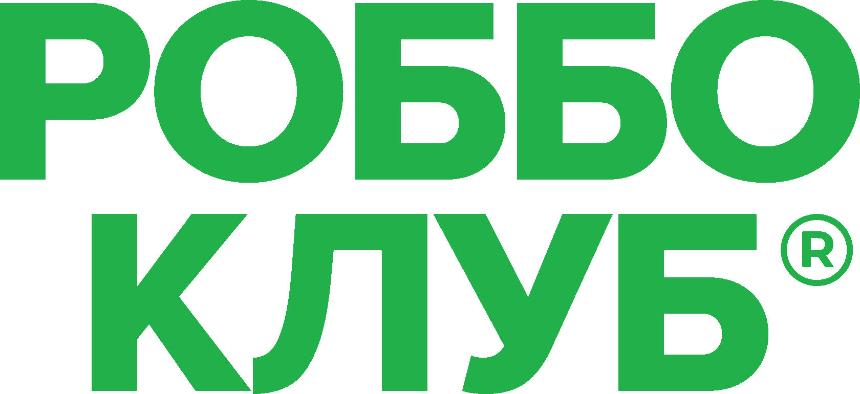 РОББО клуб
