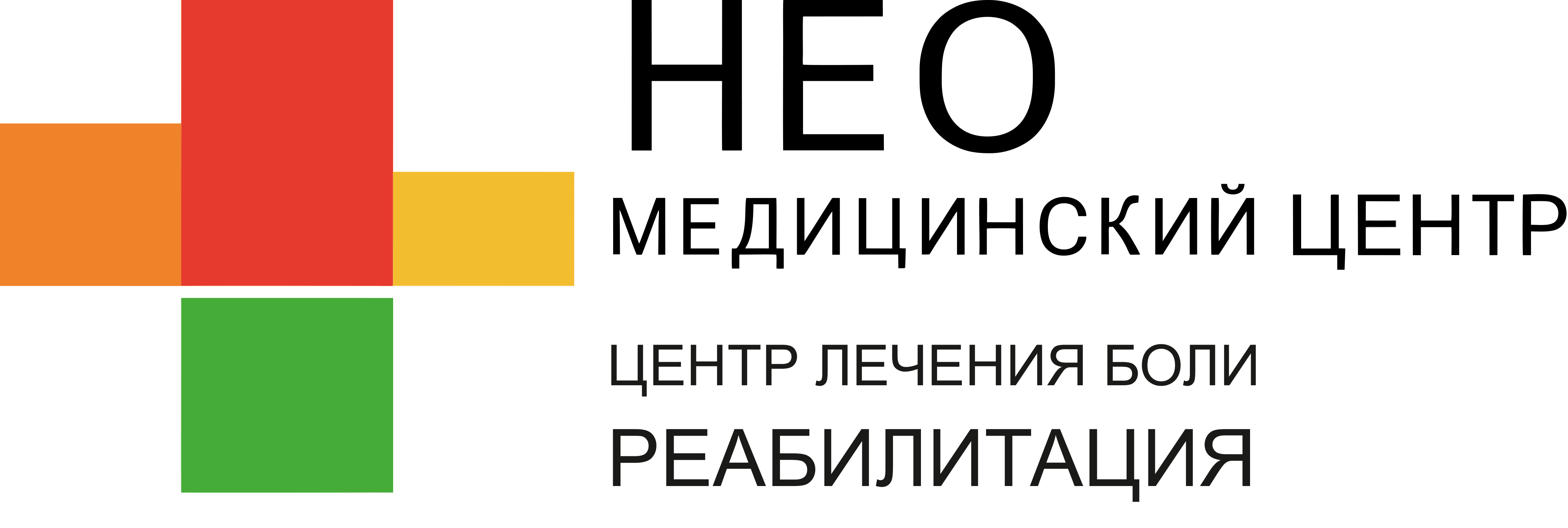 НЕО