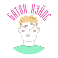 БАТОН НЭИЛС