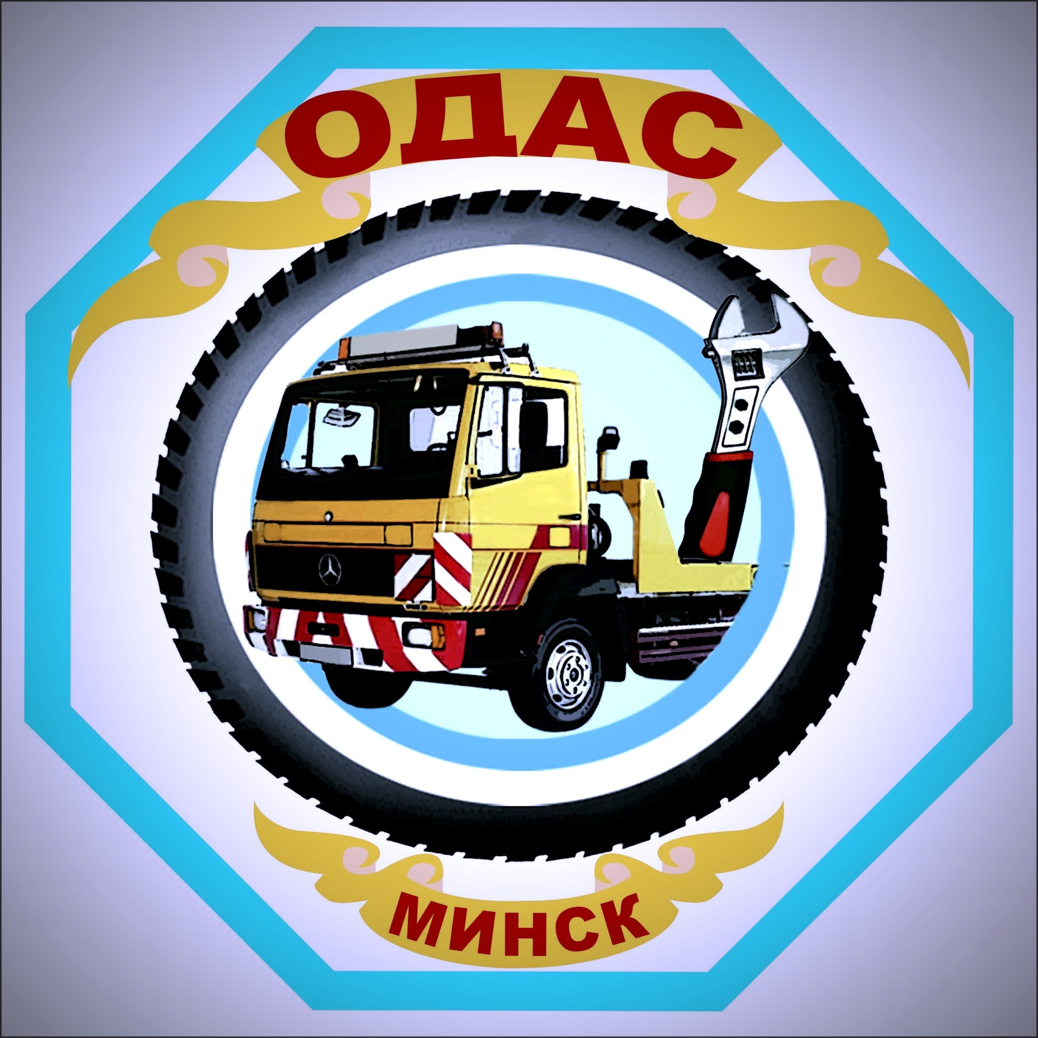 ОДАС