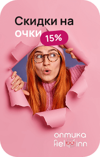 Оптика Fielinn